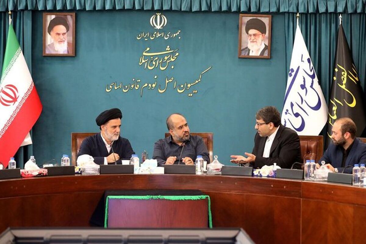 کمیسیون اصل نود