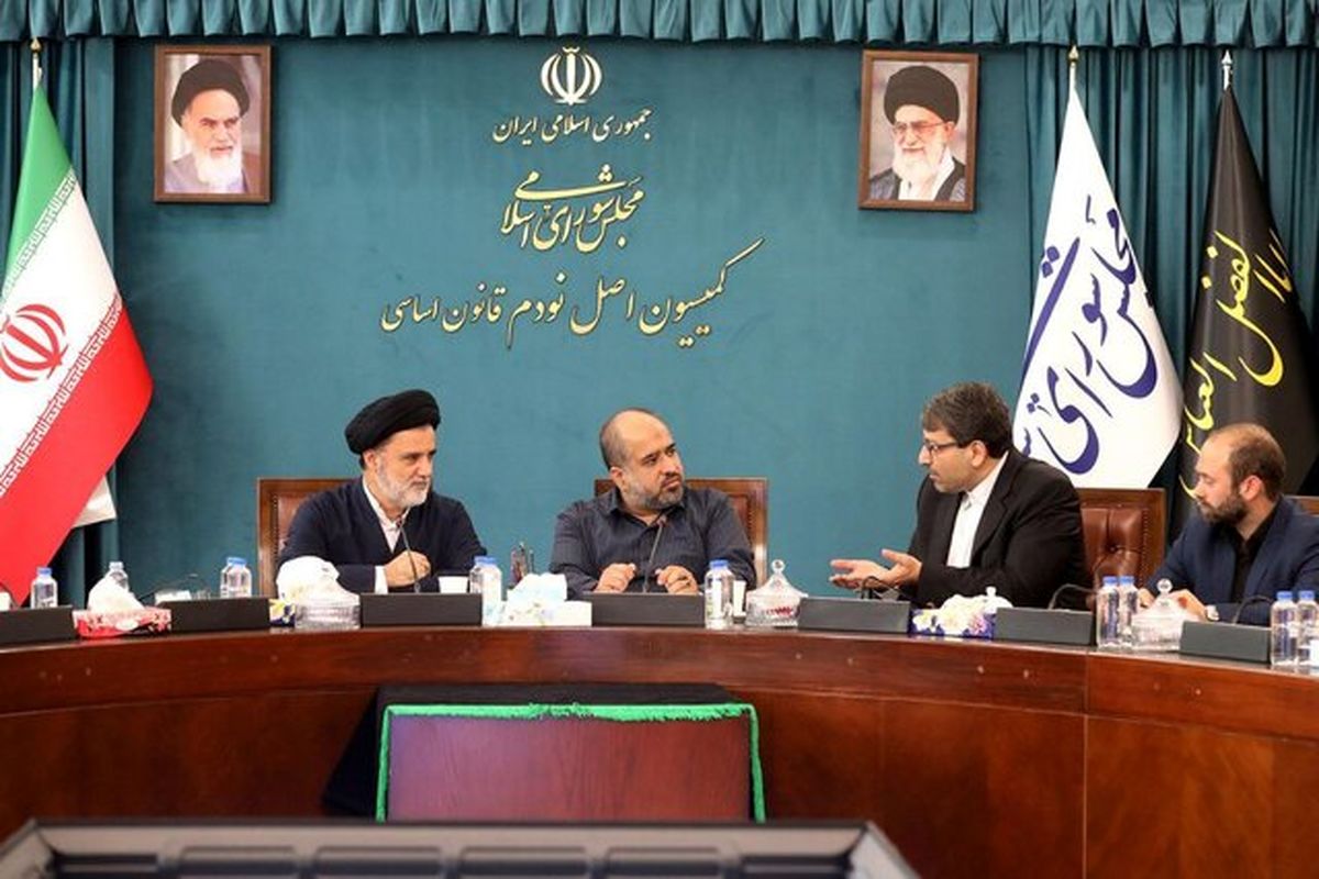 کمیسیون اصل نود