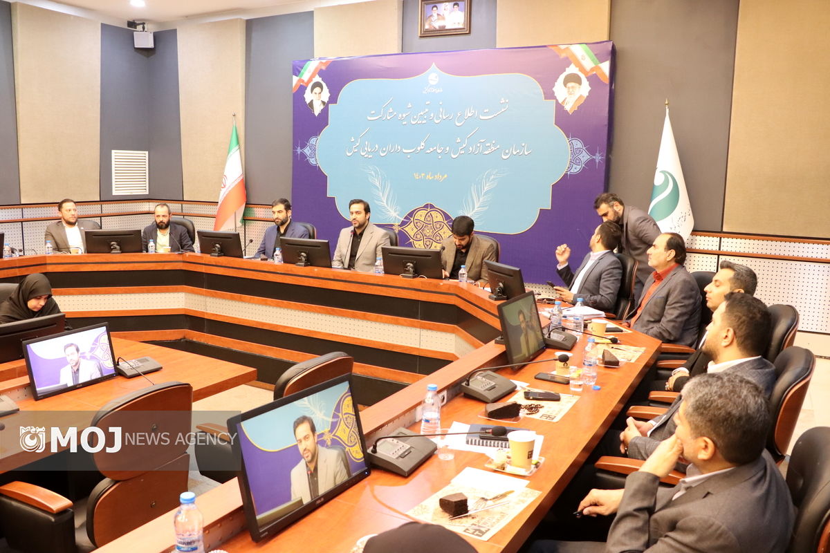 جلسه کلوب داران دریایی کیش