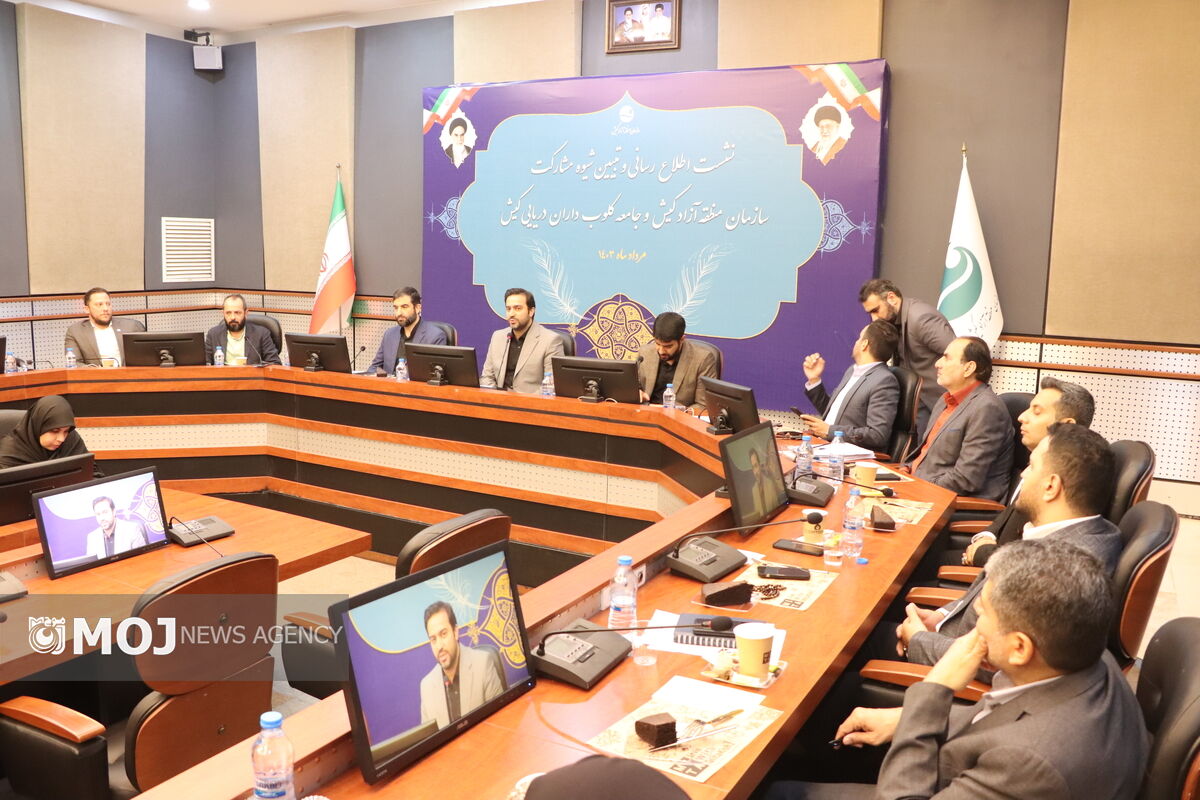 جلسه کلوب داران دریایی کیش