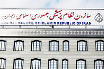 فراخوان سازمان نظام پزشکی برای داوطلبان خدمت رسانی در حوادث غیرمترقبه منتشر شد