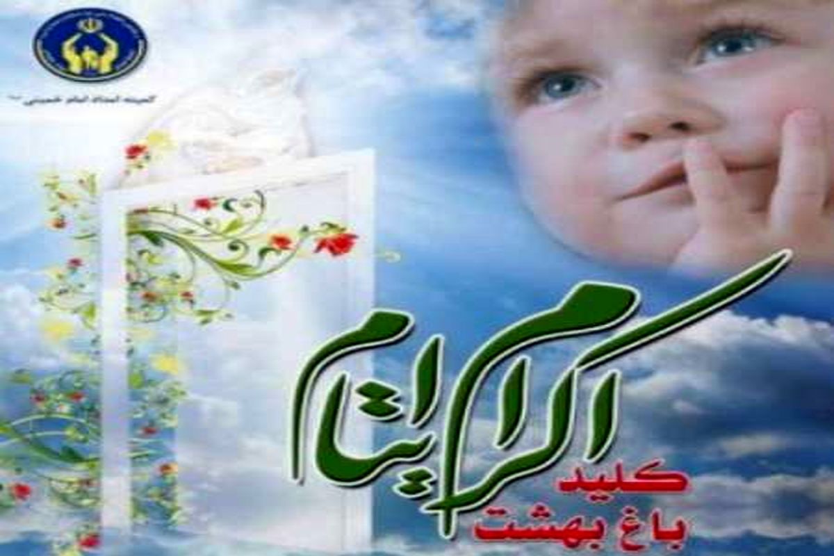 کمیته امداد