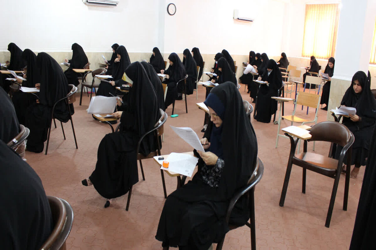 حوزه علمیه خواهران هرمزگان