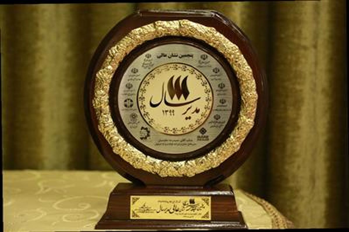 درخشش فولاد  مبارکه