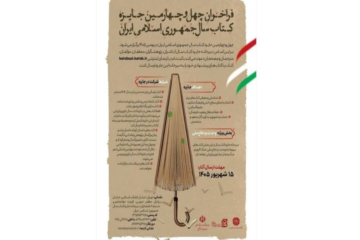 کتاب سال