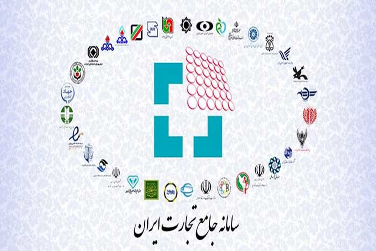 سامانه جامع تجارت 