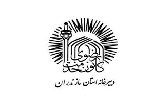 دبیرخانه دائمی عزاداری اقوام در مشهد مقدس راه‌اندازی می‌شود