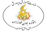 مرحله استانی جشنواره خوارزمی برگزار شد
