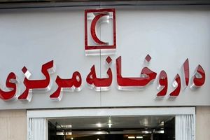 توزیع شبانه‌روزی دارو در تعطیلات نوروز