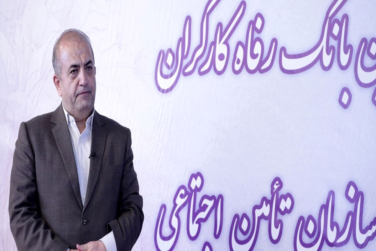 بانک رفاه کارگران