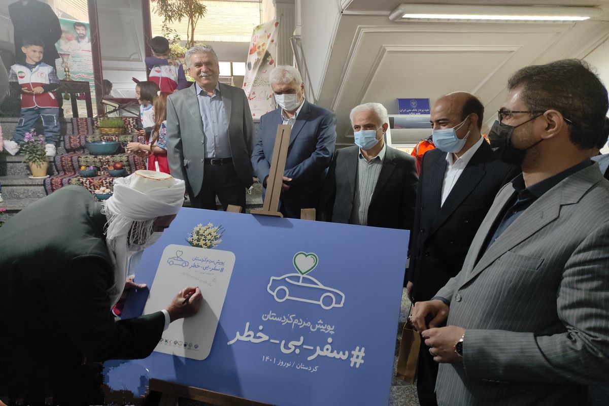 پویش سفر بی خطر