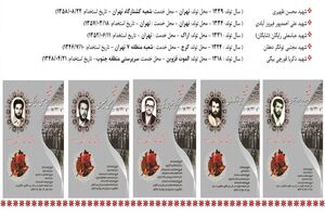 گرامیداشت یاد شهدای بانک ملت در حادثه نمازجمعه سال 63 از سوی مدیرعامل
