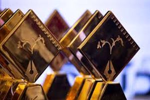 شعار جشن منتقدان سینمایی«رای‌های پاک و بی‌آلایش» است