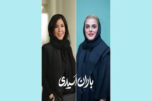 الهام شعبانی آماده اجرای نمایش تازه خود «باران اسیدی» شد