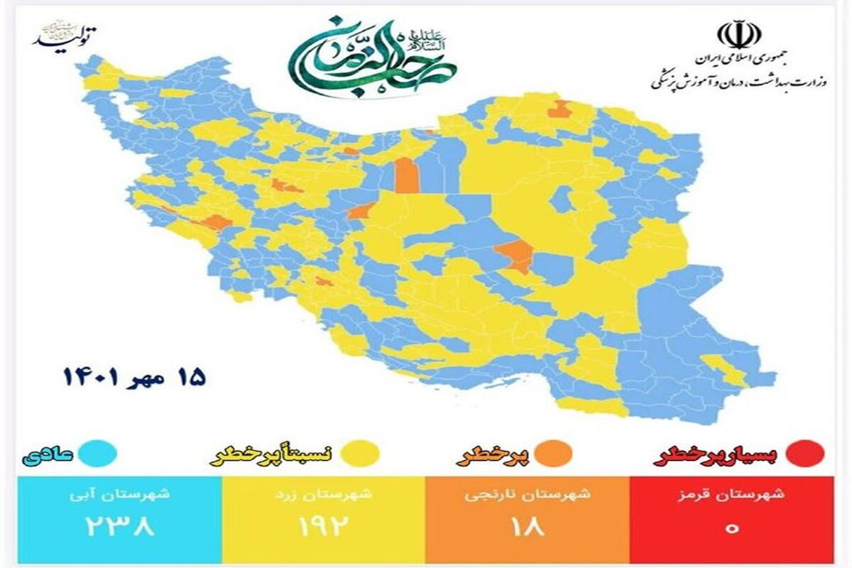 نقشه کرونا