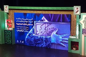 رونمایی از تقریظ مقام معظم رهبری بر کتاب «تنها گریه کن» در کرمانشاه
