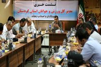 دستگاه ورزش دستگاه مظلومی است