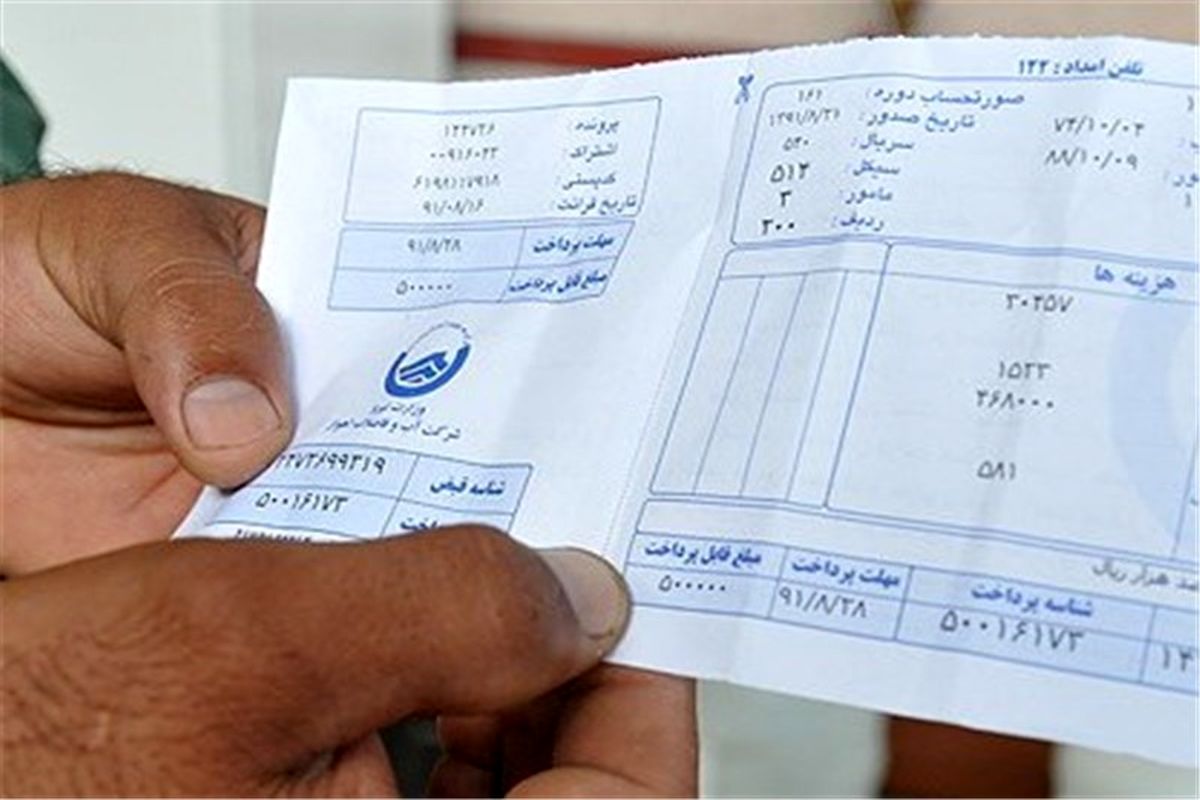 مشتركين قبوض آب بهای کرمانشاه غیرحضوری پرداخت می شود