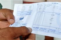 قبوض کاغذی آب حذف می شود