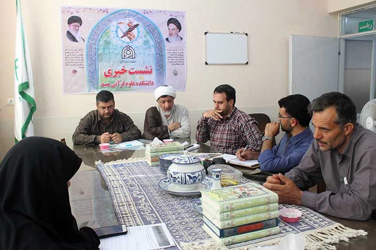 نشست علوم قرانی در میبد