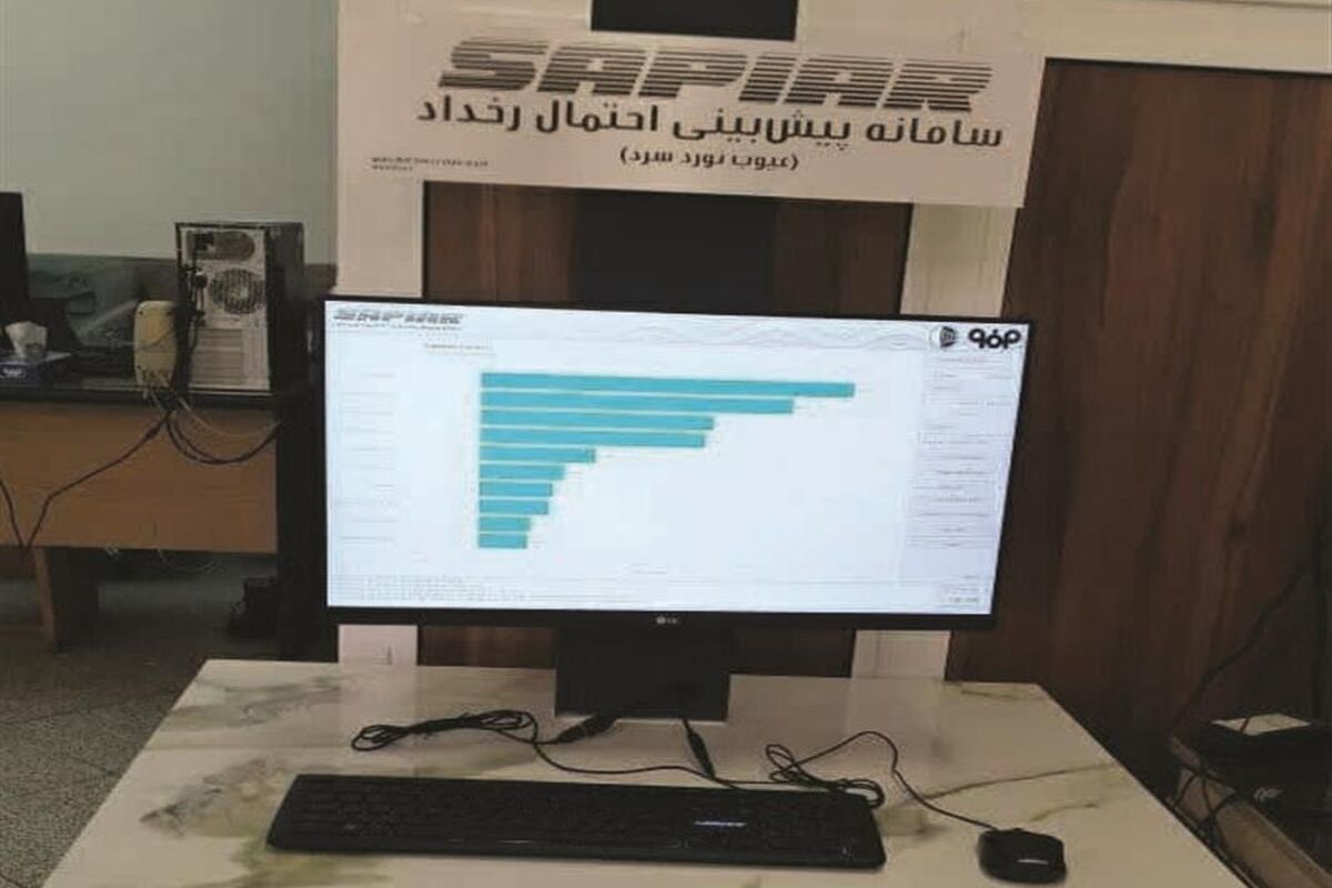 فولاد مبارکه اصفهان