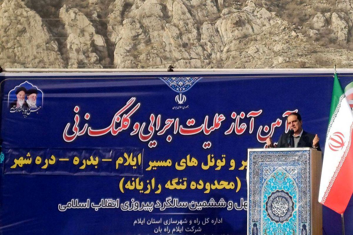 استاندار ایلام