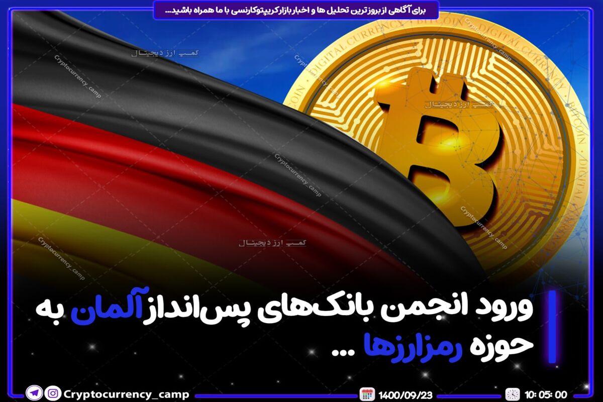 رمزارزها