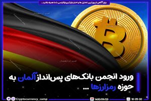 قیمت بیت‌کوین و ارز‌های دیجیتال، امروز ۱۴ بهمن ۱۴۰۴ مشخص شد