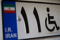سهمیه سوخت معلولان همچنان همان ۱۰۰ لیتر در ماه است
