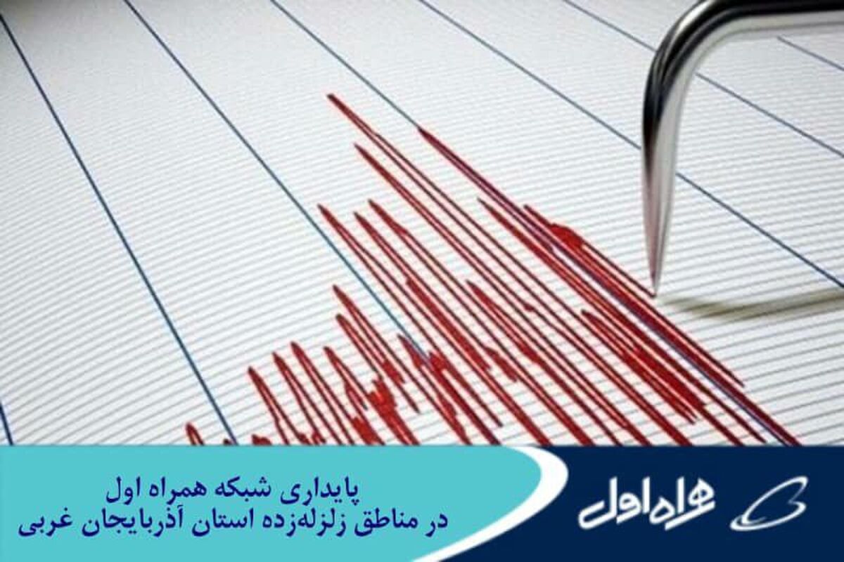 همراه اول 
