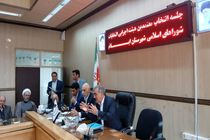 جلسه انتخابات معتمدین هیئت اجرایی انتخابات شوراهای اسلامی شهرستان ایلام برگزار شد