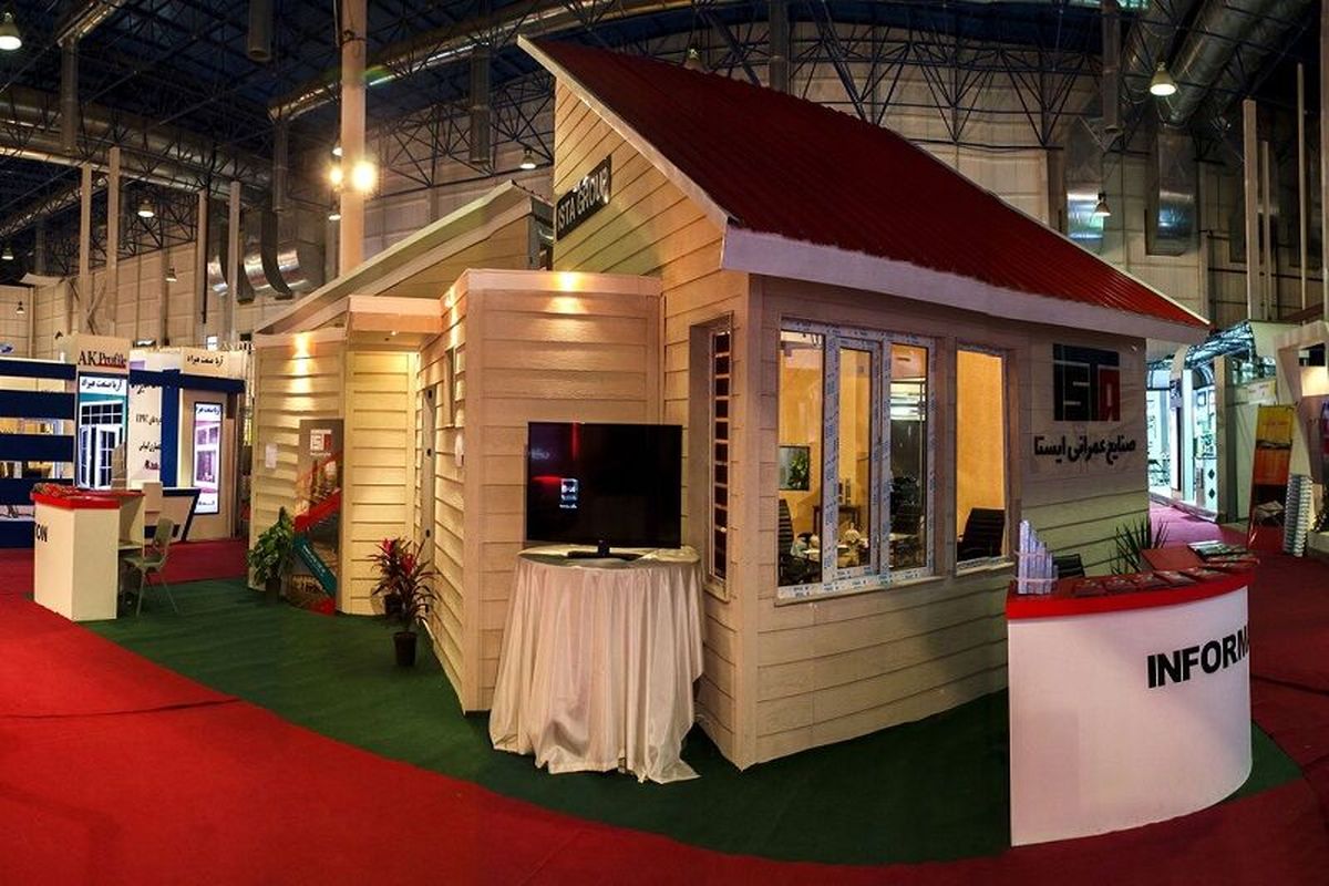 نمایشگاه مسکن مشهد