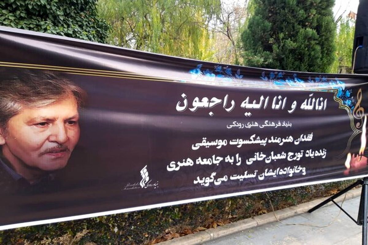 تورج شعبانخانی