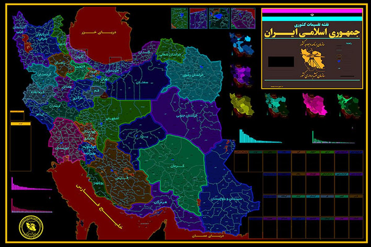 تقسیمات کشوری