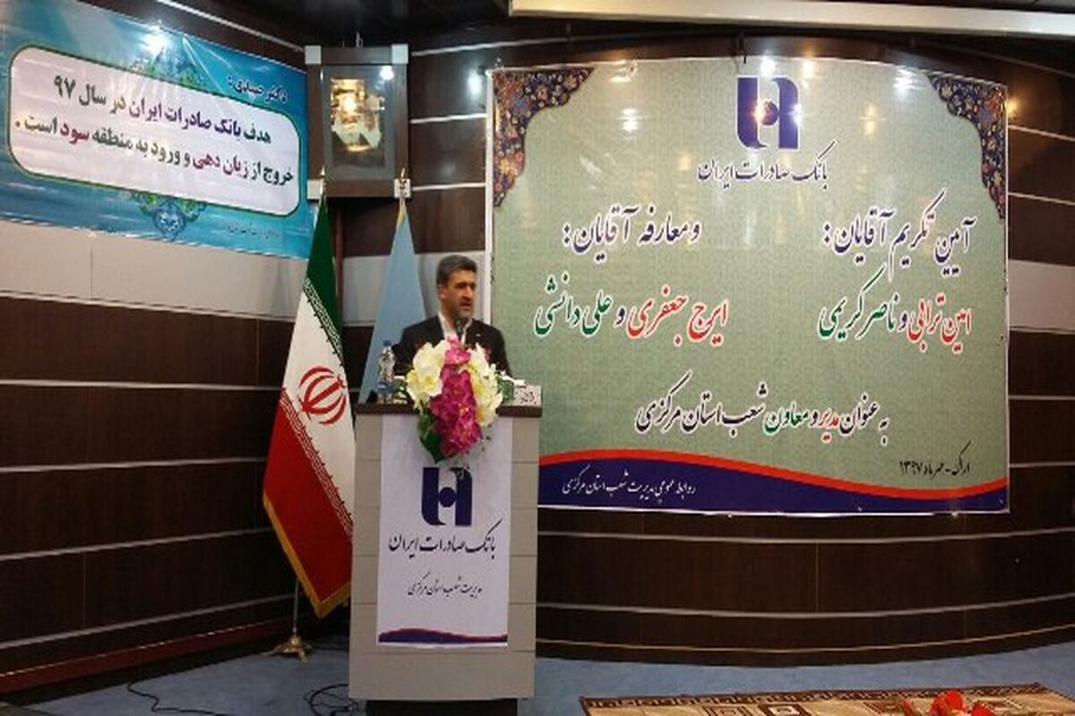 بانک صادرات