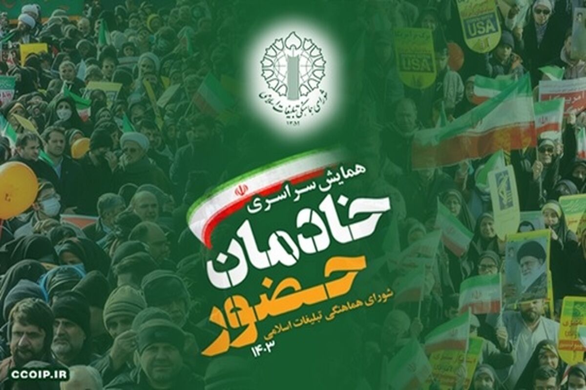 خادمان حضور