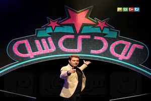 پژمان بازغی مجری مسابقه تلویزیونی