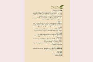 انتشار فراخوان جایزه جهانی کتاب سال