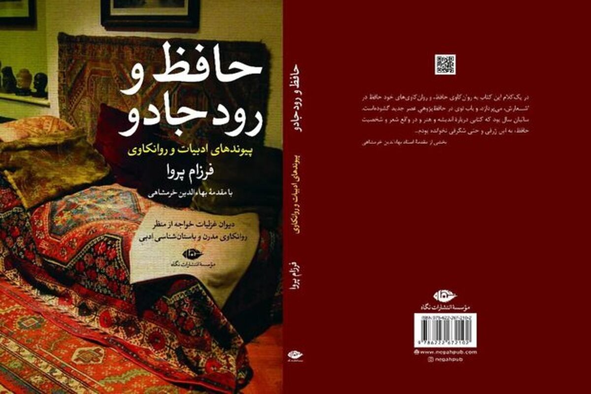 رونمایی کتاب 