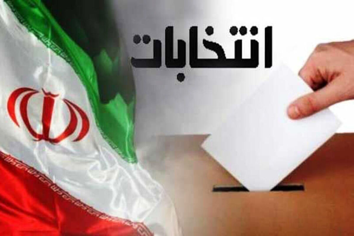 انتخابات