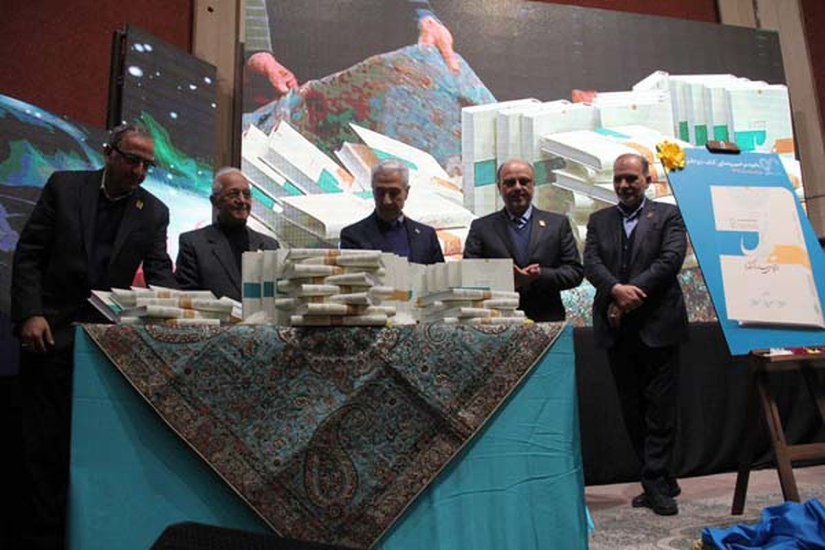 رونمایی کتاب یزدانش