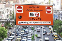 فعال بودن طرح زوج و فرد در هسته مرکزی شهر اصفهان 