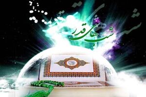 ویژه برنامه شب های قدر در امامزادگان سمیرم  برگزار می شود