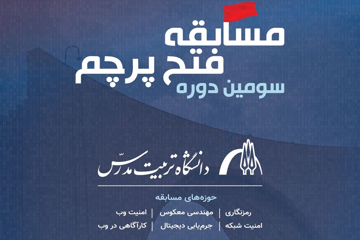 ایرانسل