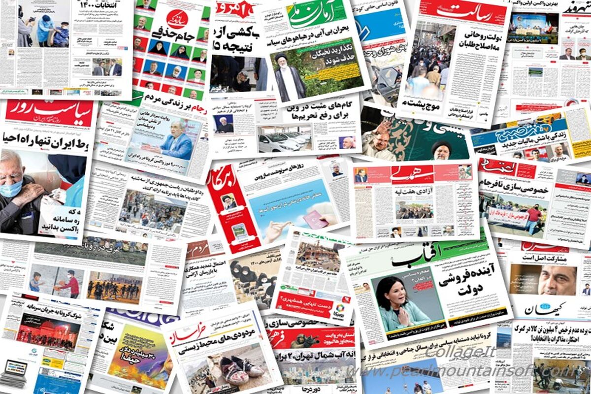 روزنامه ها