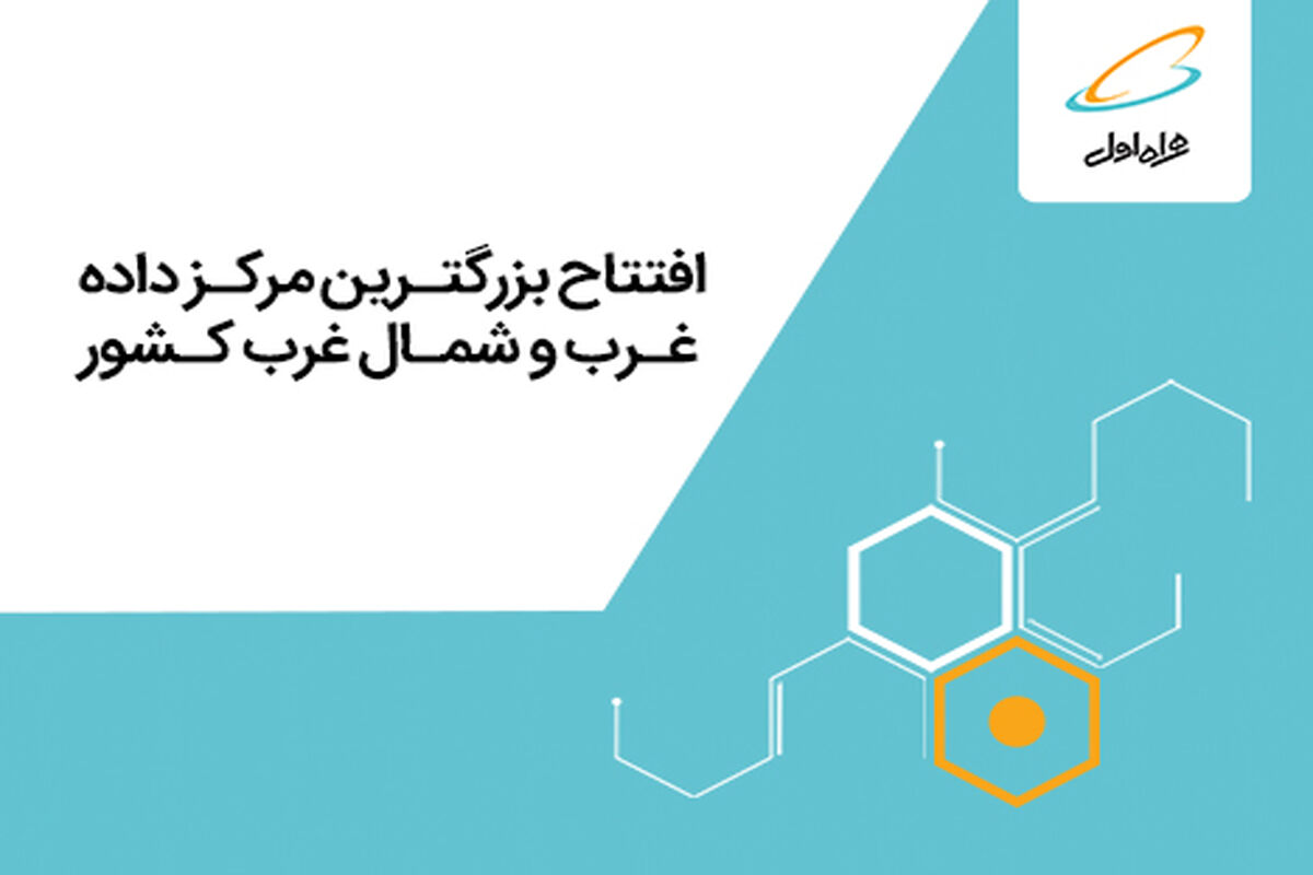 همراه اول