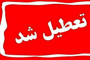 تعطیلی مدارس، دانشگاه‌ها، دستگاه‌های اجرایی و بانک‌های استان اردبیل در روز ۱۰ دی