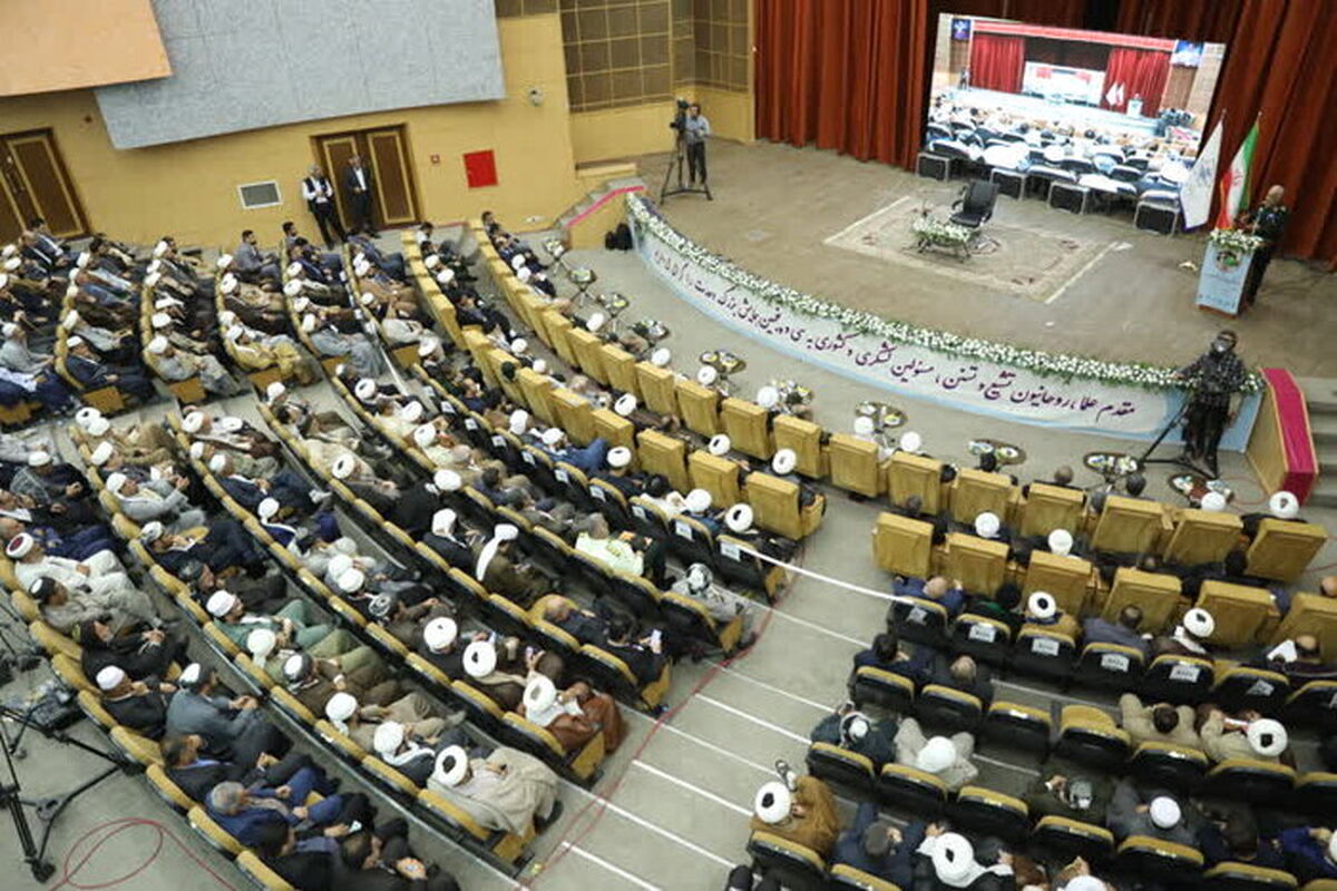 همایش وحدت
