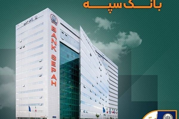 لیست شعب کشیک بانک سپه در تهران برای روز سه‌شنبه 11 آذرماه