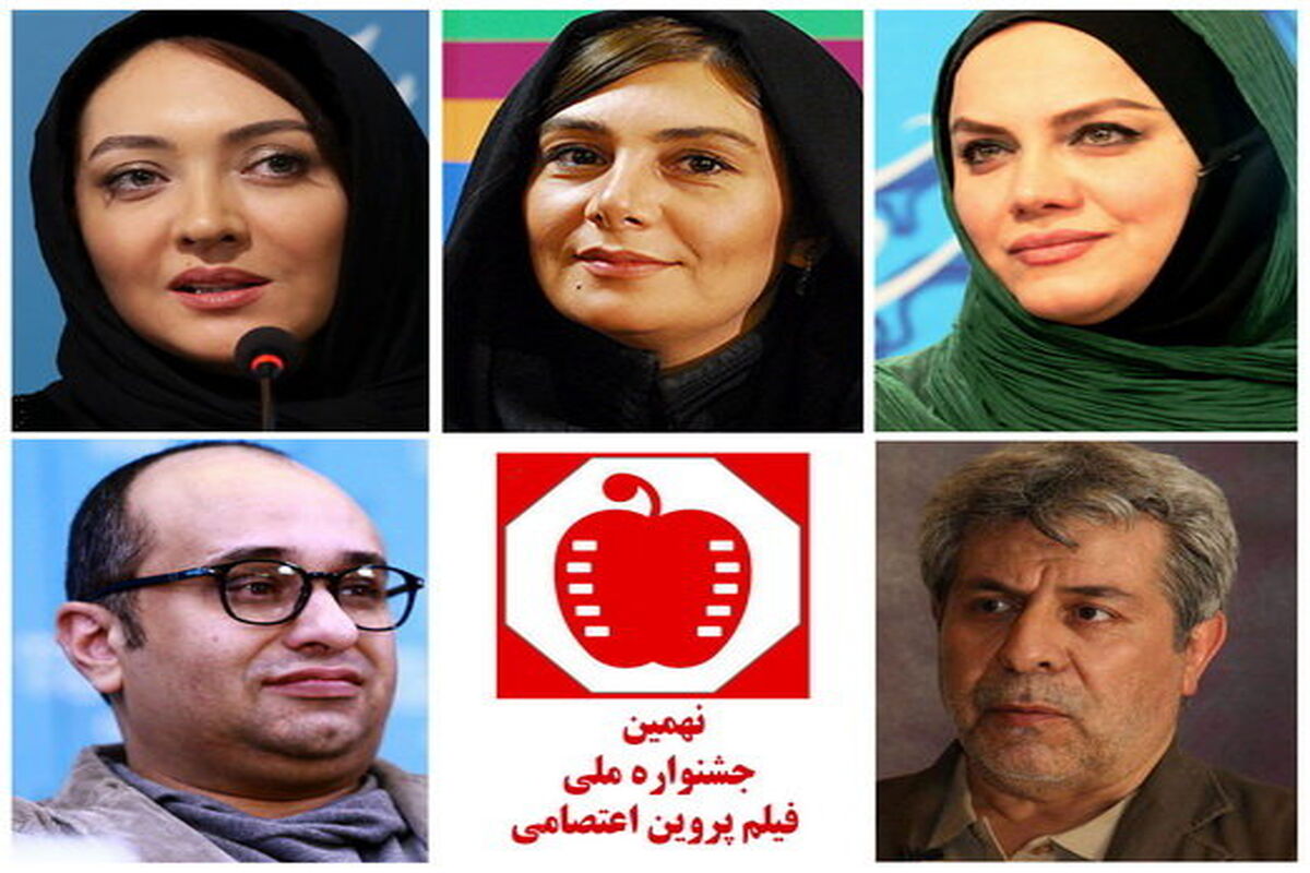 داوران جشنواره پروین